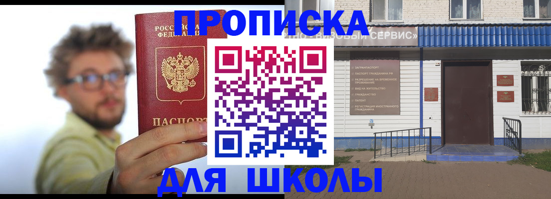 временная регистрация купить в Судогде