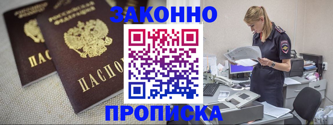 прописка для школы в Судогде