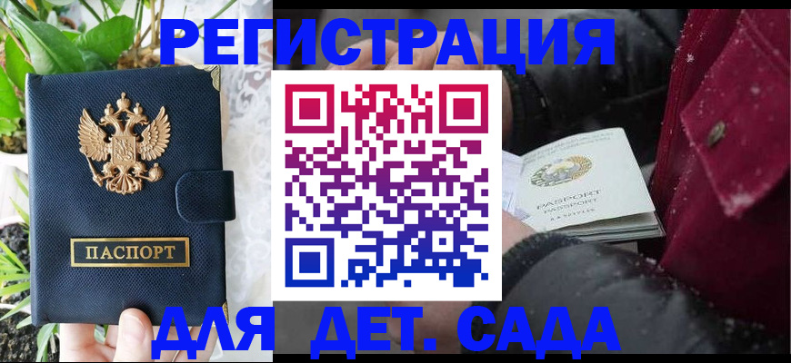 прописка в Судогде