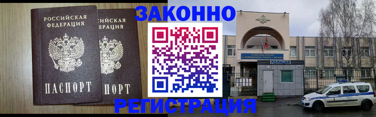 прописка для работы в Судогде